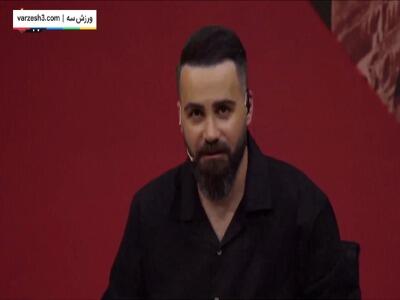 بغض ابرقویی از عشق به پرسپولیس ترکید!