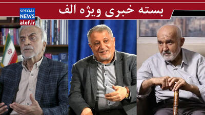 میراث احمد آقا / هاشمی‌طبا: جز مقاومت چاره دیگری نداریم