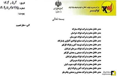 توافق اجباری، تاکتیک جدید وزارت نیرو برای تحمیل خاموشی به فولادسازان