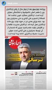 اردکانیان مقصر اصلی خاموشی‌ها و خشکسالی!
