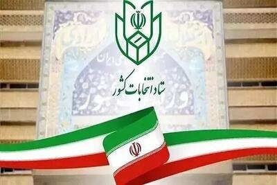«فرهاد فرزادی» رئیس کمیته حقوقی ستاد انتخابات کشور شد