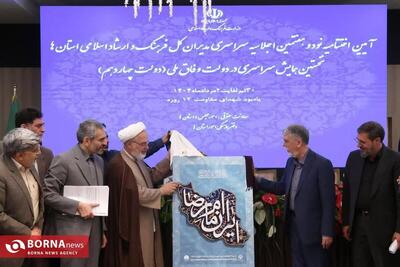 «ایران امام رضا(ع)»؛ رویکرد جدید جشنواره امام رضا(ع)است