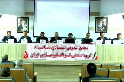 مجمع «تایرا» 46 تومان سود تقسیم کرد