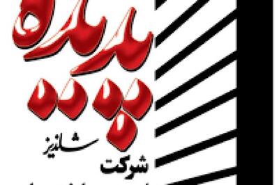 عرضه عمده سهام مدیرتی غیرکنترلی «ابنیه»