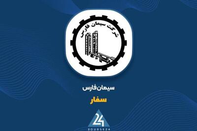 «سفار» برای پروژه خرامه تسهیلات گرفت