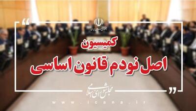 بررسی عملکرد سکوهای فروش اینترنتی طلا در کمیسیون اصل نود