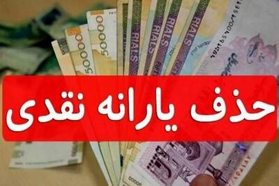 تغییرات در توزیع کالابرگ در دوره جدید | حذف سه دهک بالای یارانه بگیر برای تامین مالی کالابرگ بگیران