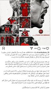 عکس/ پیام خداحافظی هافبک پرتغالی با تراکتور | اقتصاد24