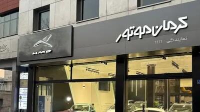 آغاز فروش ویژه دو خودرو محبوب کرمان موتور از امروز/ نقد و اقساط 12 تا 24 ماه!