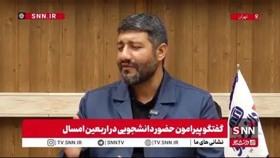 ببینید| تخصیص وام ۳ تا ۶ میلیون تومانی برای اعزام دانشجویان به اربعین