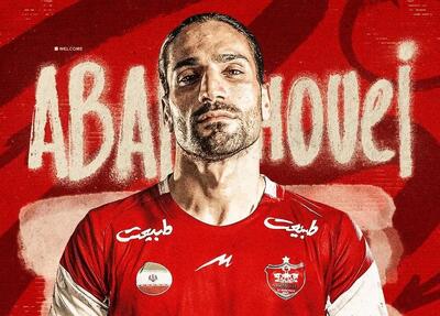 مدافع نامحبوب از خیبر آمد؛ ابرقویی رسما پرسپولیسی شد