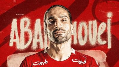 رسمی/ ابرقویی نژاد به پرسپولیس پیوست