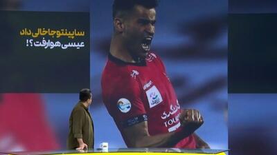 ساپینتو جا خالی داد، آل کثیر هوا رفت؟