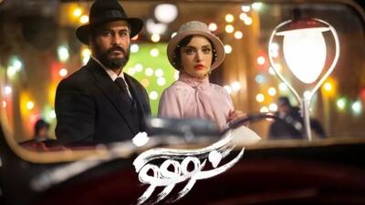 خبر روز | زمان انتشار «سووشون» مشخص شد | گلی شی