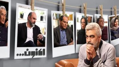 خبر روز | درباره ترکیب نامتعارف اما جذاب مهمانان سروش صحت در برنامه دوست‌داشتنی اکنون | گلی شی
