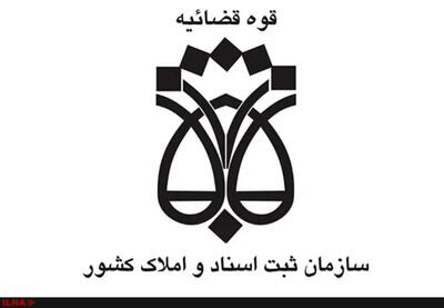 ۲۱۸ سند مالکیت برای شهرک صنعتی کوثر اشتهارد صادر شد