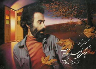 گرامیداشت سالمرگ ˈسهراب سپهریˈ در کاشان