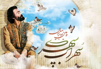 برگزاری جایزه سهراب سپهری در دو رشته شعر و تصویرسازی/ «آب را گل نکنیم»، سوژه شد