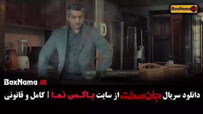 سریال جان‌سخت قسمت ۱۹ اکشن ایرانی | دانلود جدیدترین قسمت
