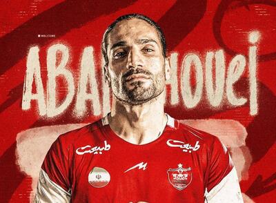 رونمایی پرسپولیس از ابرقویی