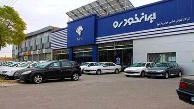 شرایط ثبت‌نام ایران خودرو اعلام شد؛ شکاف قیمتی محصولات ایران خودرو با بازار آزاد