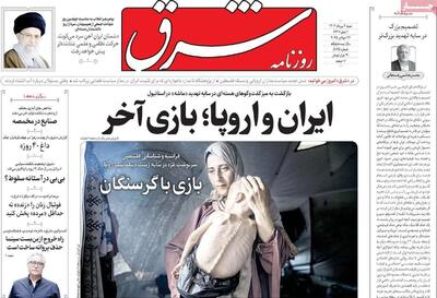 صفحه اول روزنامه های شنبه 4مرداد104