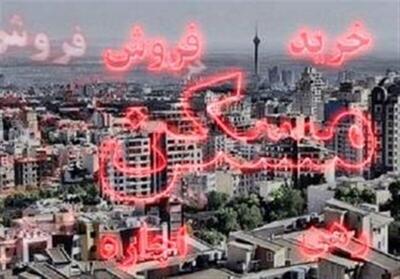 رصد معاملات عجیب در بازار مسکن تهران