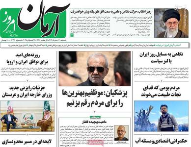 اتمام حجت رادیکال‌ها با وزیر خارجه / پیام ویژه به عراقچی: همین امروز تکلیف مذاکره با آمریکا را مشخص کن!