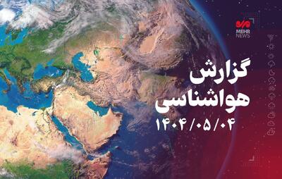 ماندگاری هوای گرم تا پایان هفته در مناطق مختلف کشور