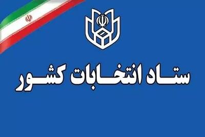 «فرهاد فرزادی» رئیس کمیته حقوقی ستاد انتخابات کشور شد