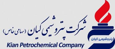 پتروفرهنگ سهام پتروشیمی کیان را واگذار می‌کند