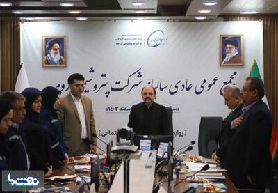  مجمع‌ پتروشیمی ارومیه برگزار شد  | نفت ما