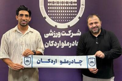 مدافع سابق استقلال به چادرملو پیوست - پارس فوتبال