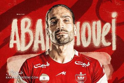 بغض خرید جدید پرسپولیس ترکید!/ فقط و فقط به این خاطر آمدم +ویدیو - پارس فوتبال