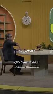 فیلم / المیرا شریفی‌مقدم : شوهرمنم میگه خیلی خشنی.. / سعید عزیزی : بعضی خانوما خشنن! انگار نه انگار شوهر دارن /  /  آقا مثل بچه گربه مهربون اونجا نشسته غذاشو میندازن جلوش !