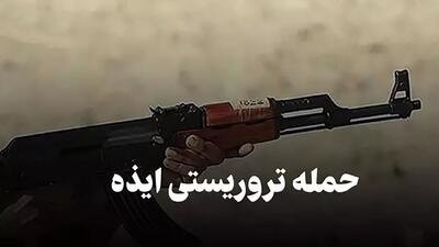 حمله تروریستی افراد ناشناس به دادگستری / در زاهدان رخ داد