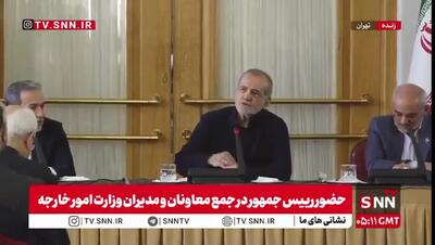 خنده‌های زیرپوستی عراقچی هنگام شنیدن سخنان پزشکیان  / پزشکیان : وقتی نماینده بودم خیلی‌ها من را تحویل نمی‌گرفتند+ فیلم