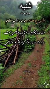فال انبیای امروز