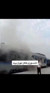 فیلم لحظه آتش‌سوزی در قطار تهران – پرند در محدوده اسلامشهر + فیلم