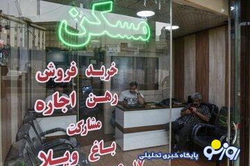 اگر در منطقه 7 تهران به دنبال خرید یا اجاره خانه هستید بیشتر دقت کنید!