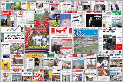 ویترین روزنامه ها/ گزارش «شرق» از حال و هوای بهشت زهرا در چهلم قربانیان جنگ/ انتقاد «هم میهن» به لایحه مقابله با انتشار محتوای خلاف واقع در فضای مجازی | شفقنا، آخرین اخبار ایران و جهان