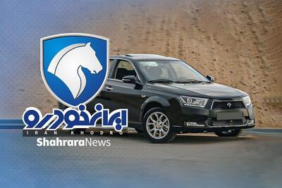 آغاز فروش فوق‌العاده ۱۱ محصول ایران خودرو از امروز (۴ مرداد ۱۴۰۴) + جزئیات
