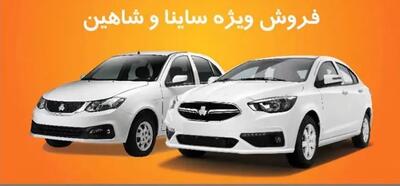 پیش فروش جدید سایپا آغاز شد | با ۲۵۰ میلیون کوییک بخرید!