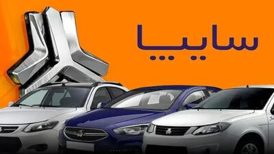 قیمت محصولات سایپا امروز ۴ مرداد ۱۴۰۴