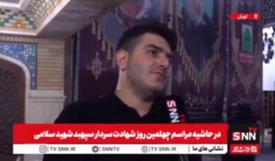 شادلو: شهید سلامی می‌گفت اگر خبرنگاران نباشند، غرش موشک‌ها آنطور که باید دیده نمی‌شود + فیلم