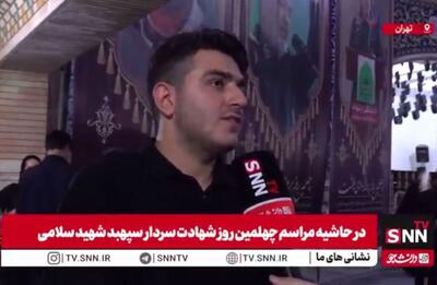 شادلو: شهید سلامی می‌گفت اگر خبرنگاران و اهالی رسانه نباشند غرش موشک‌ها آنطور که باید دیده و شنیده نمی‌شود + فیلم
