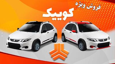 فروش جدید سایپا آغاز شد+ قیمت