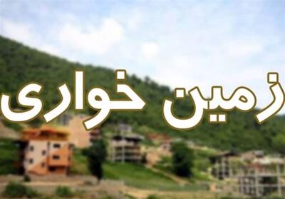 رفع تعرض فوری 480 هکتار از زمین‌های دولتی طی 4 ماه - تسنیم