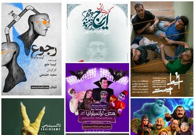 10 نمایش در پردیس تئاتر شهرزاد / پرفروش‌ها همچنان اجرا می‌روند - تسنیم
