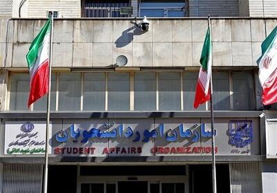 فهرست موسسات جذب دانشجوی خارجی دارای مجوز به‌روزرسانی شد - تسنیم